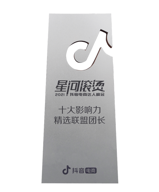 荣誉